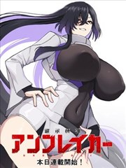 加油大魔王漫画热门推荐第1话封面